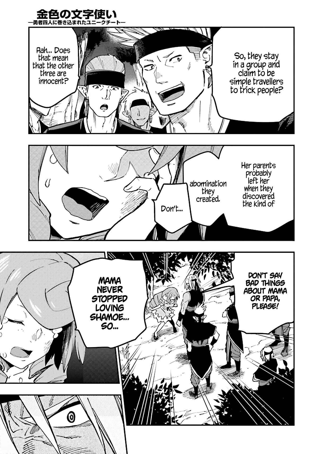 Page 29 Chapter 48 Konjiki no Word Master - Yuusha Yonin ni Makikomareta Unique Cheat