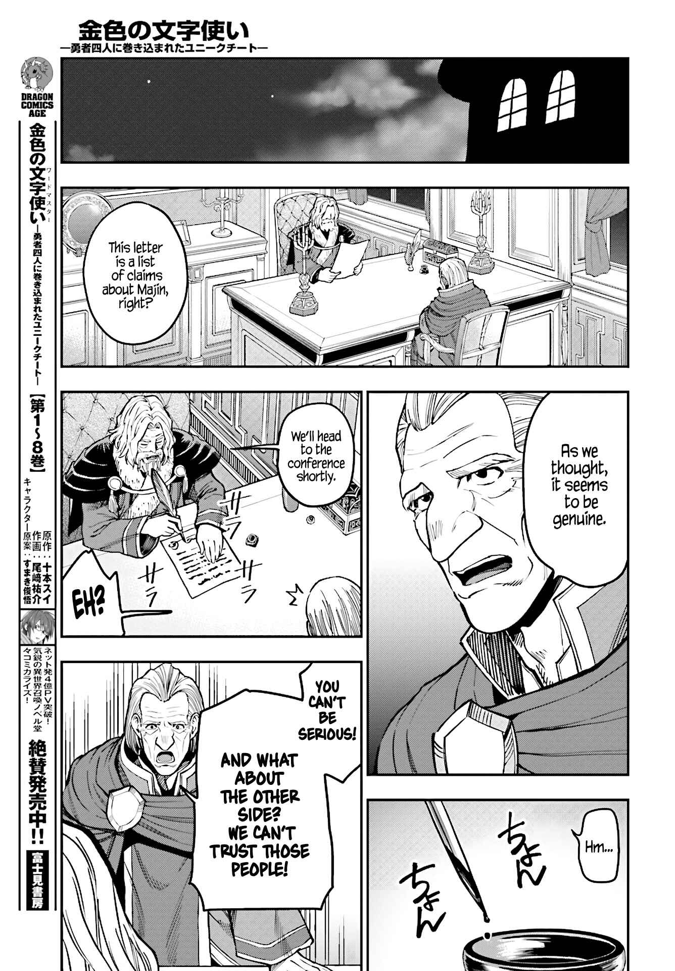 Page 7 Chapter 48 Konjiki no Word Master - Yuusha Yonin ni Makikomareta Unique Cheat