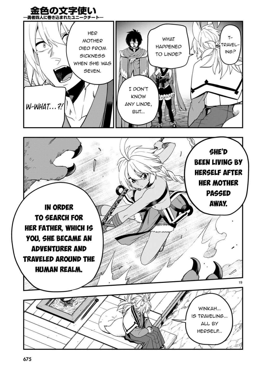Page 19 Chapter 108 Konjiki no Word Master - Yuusha Yonin ni Makikomareta Unique Cheat