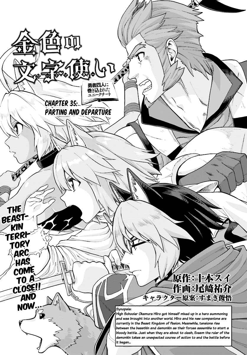 Page 1 Chapter 35 Konjiki no Word Master - Yuusha Yonin ni Makikomareta Unique Cheat