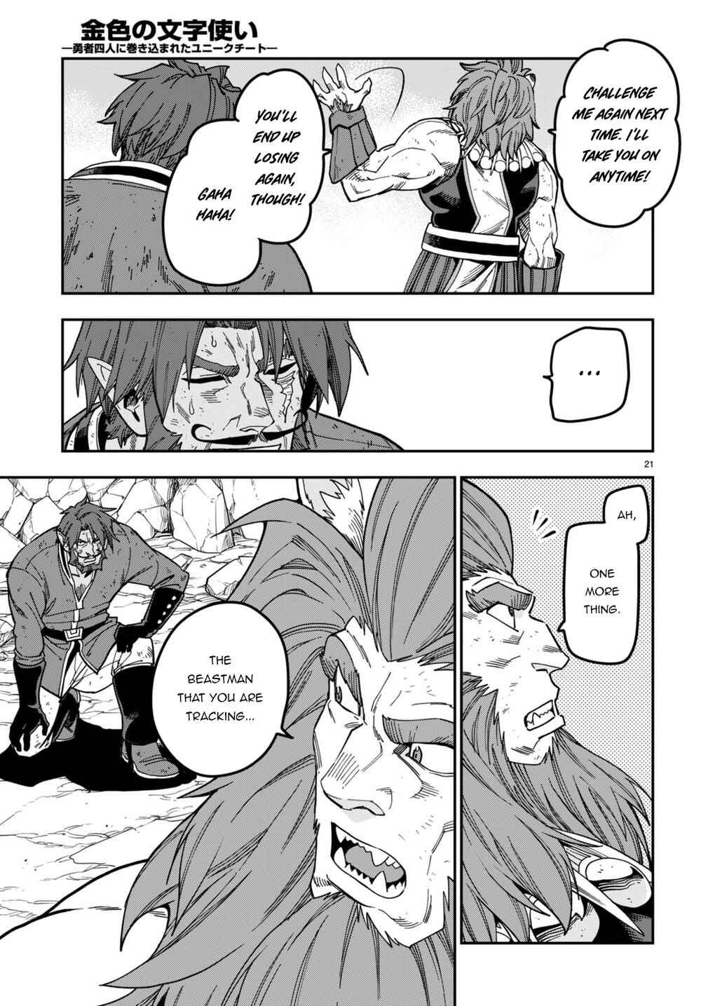Page 18 Chapter 85 Konjiki no Word Master - Yuusha Yonin ni Makikomareta Unique Cheat