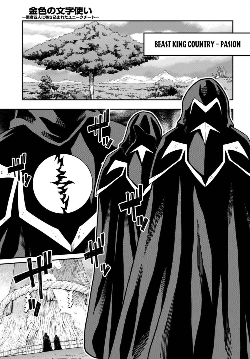 Page 22 Chapter 85 Konjiki no Word Master - Yuusha Yonin ni Makikomareta Unique Cheat