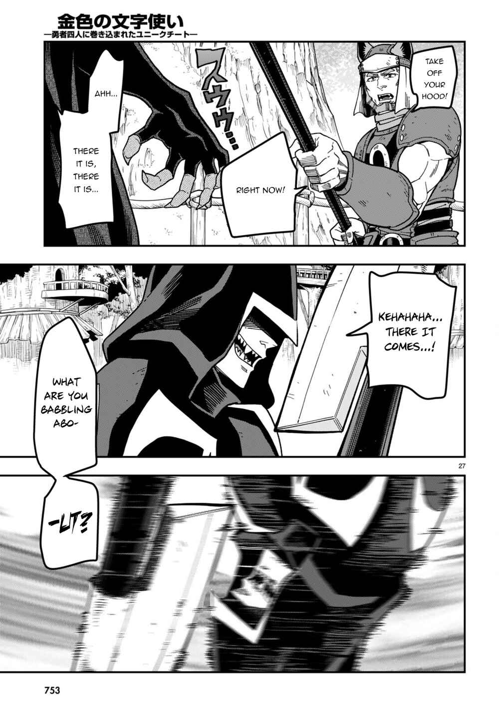 Page 24 Chapter 85 Konjiki no Word Master - Yuusha Yonin ni Makikomareta Unique Cheat