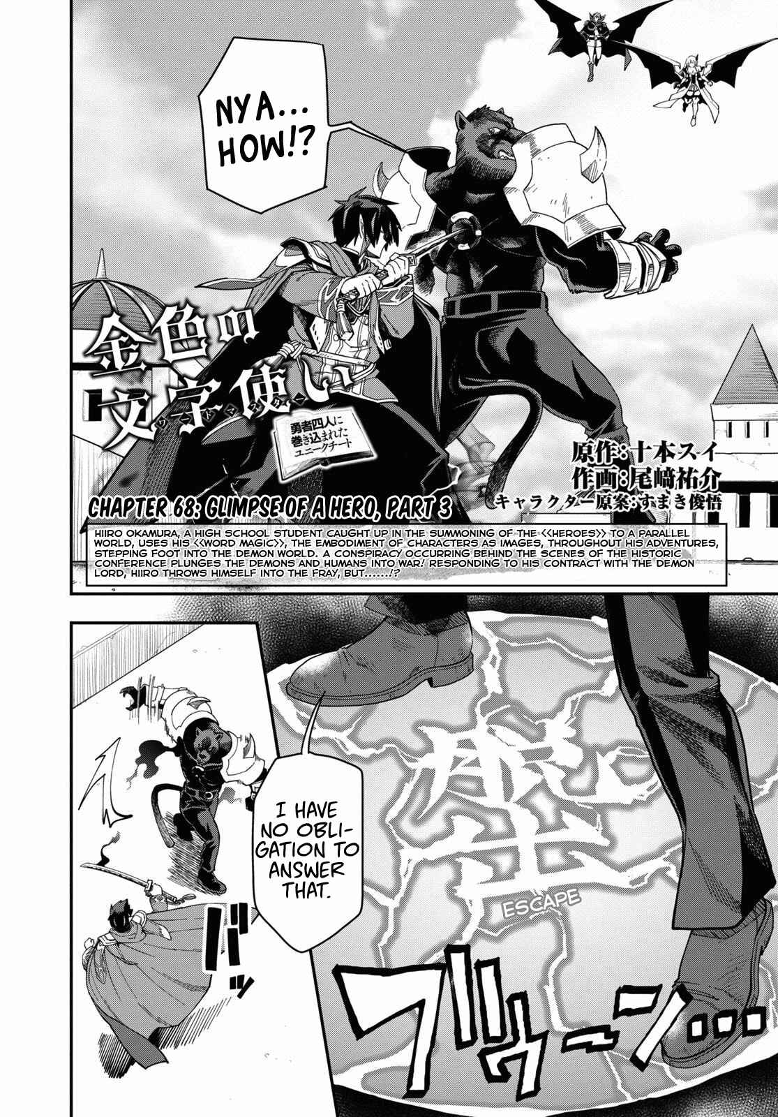 Page 1 Chapter 68 Konjiki no Word Master - Yuusha Yonin ni Makikomareta Unique Cheat