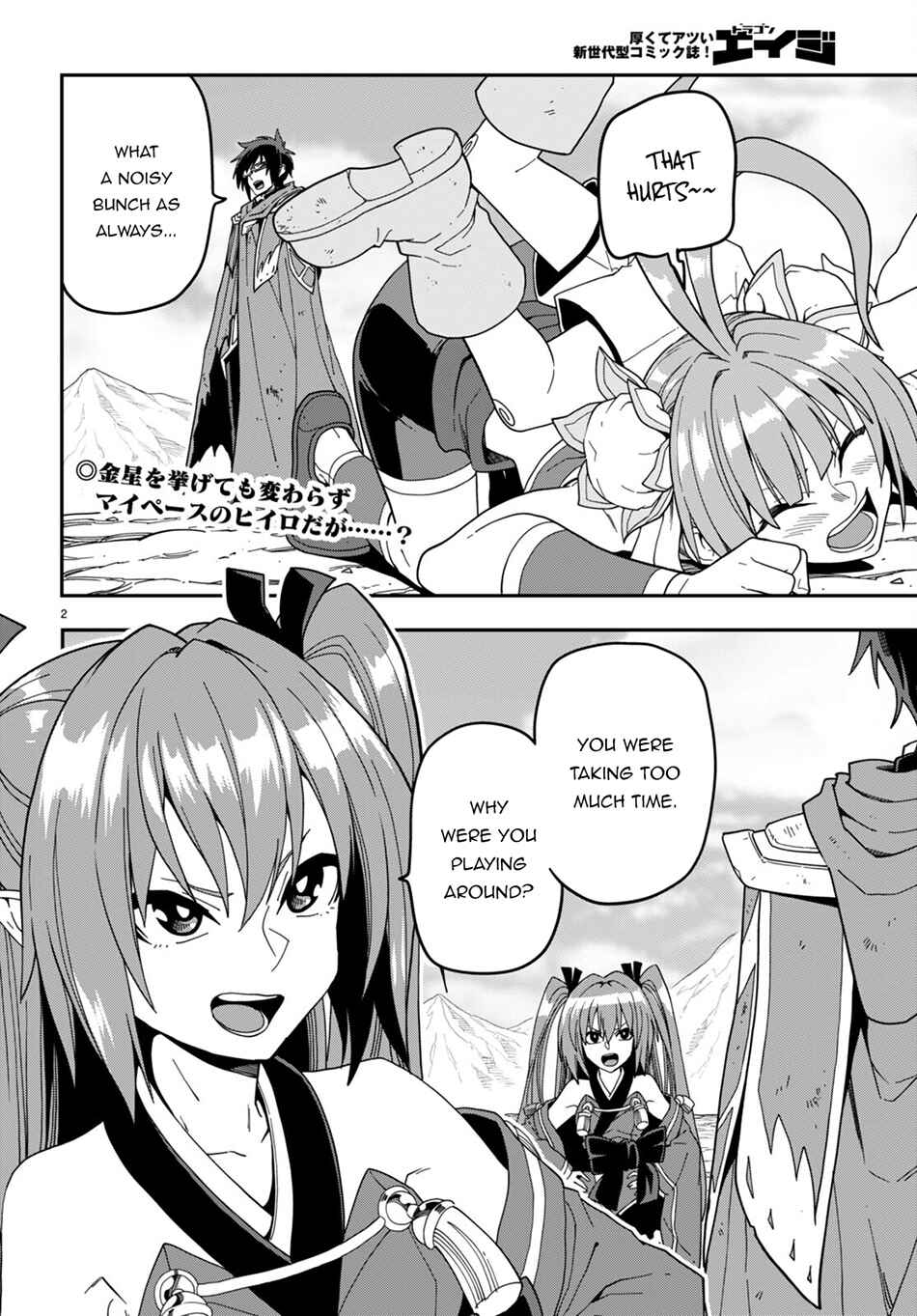 Page 3 Chapter 95 Konjiki no Word Master - Yuusha Yonin ni Makikomareta Unique Cheat