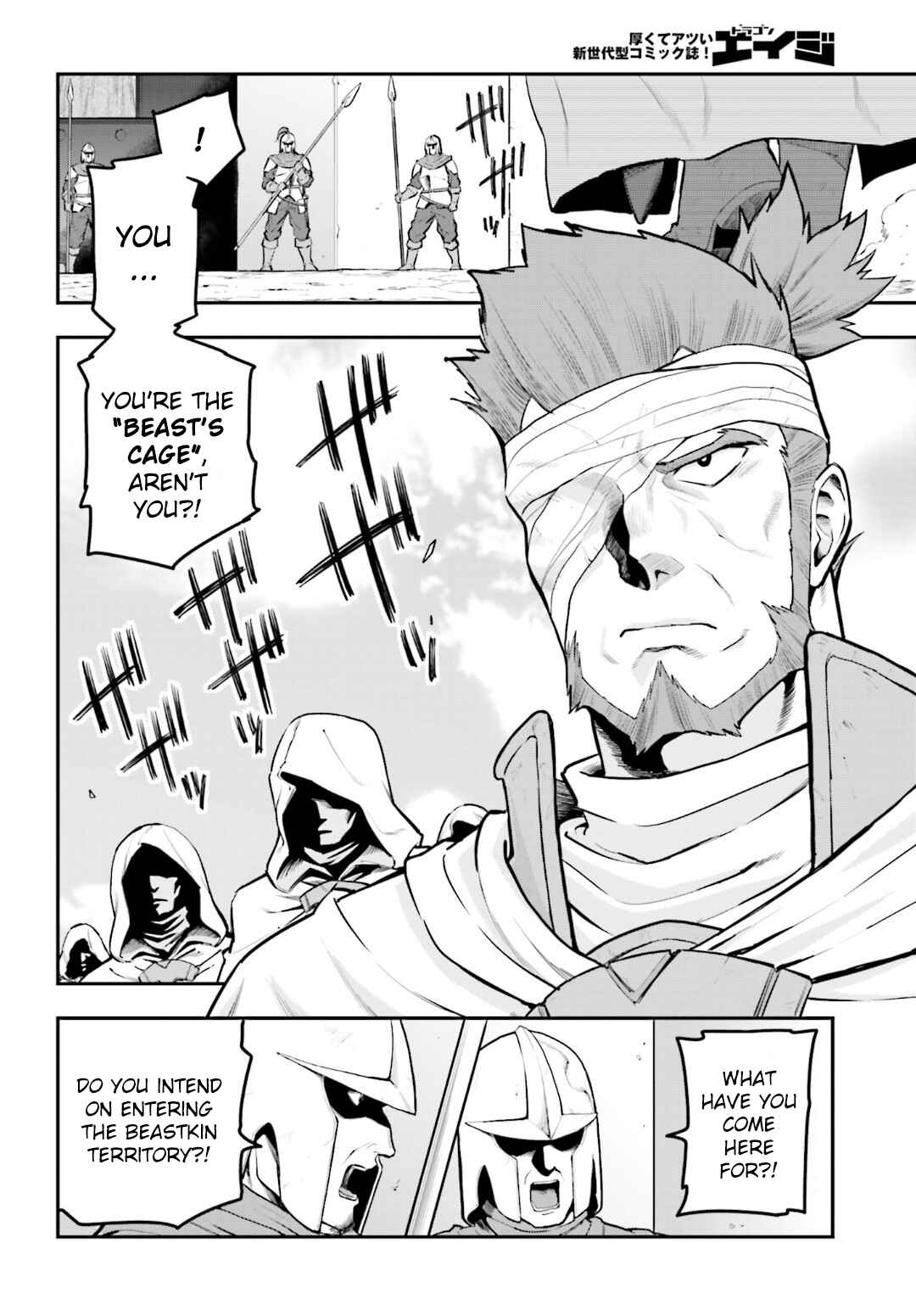 Page 3 Chapter 18 Konjiki no Word Master - Yuusha Yonin ni Makikomareta Unique Cheat