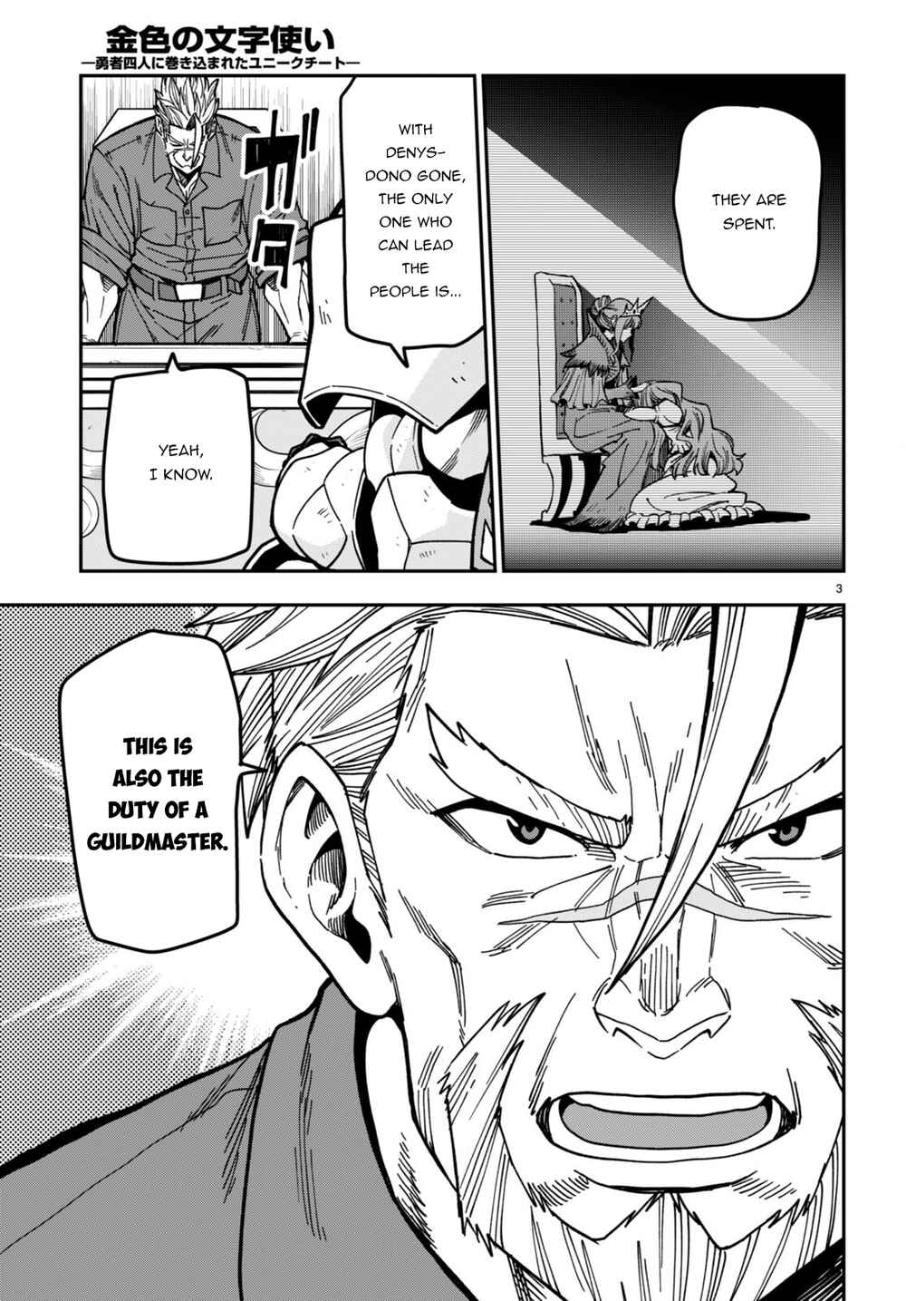 Page 4 Chapter 84 Konjiki no Word Master - Yuusha Yonin ni Makikomareta Unique Cheat