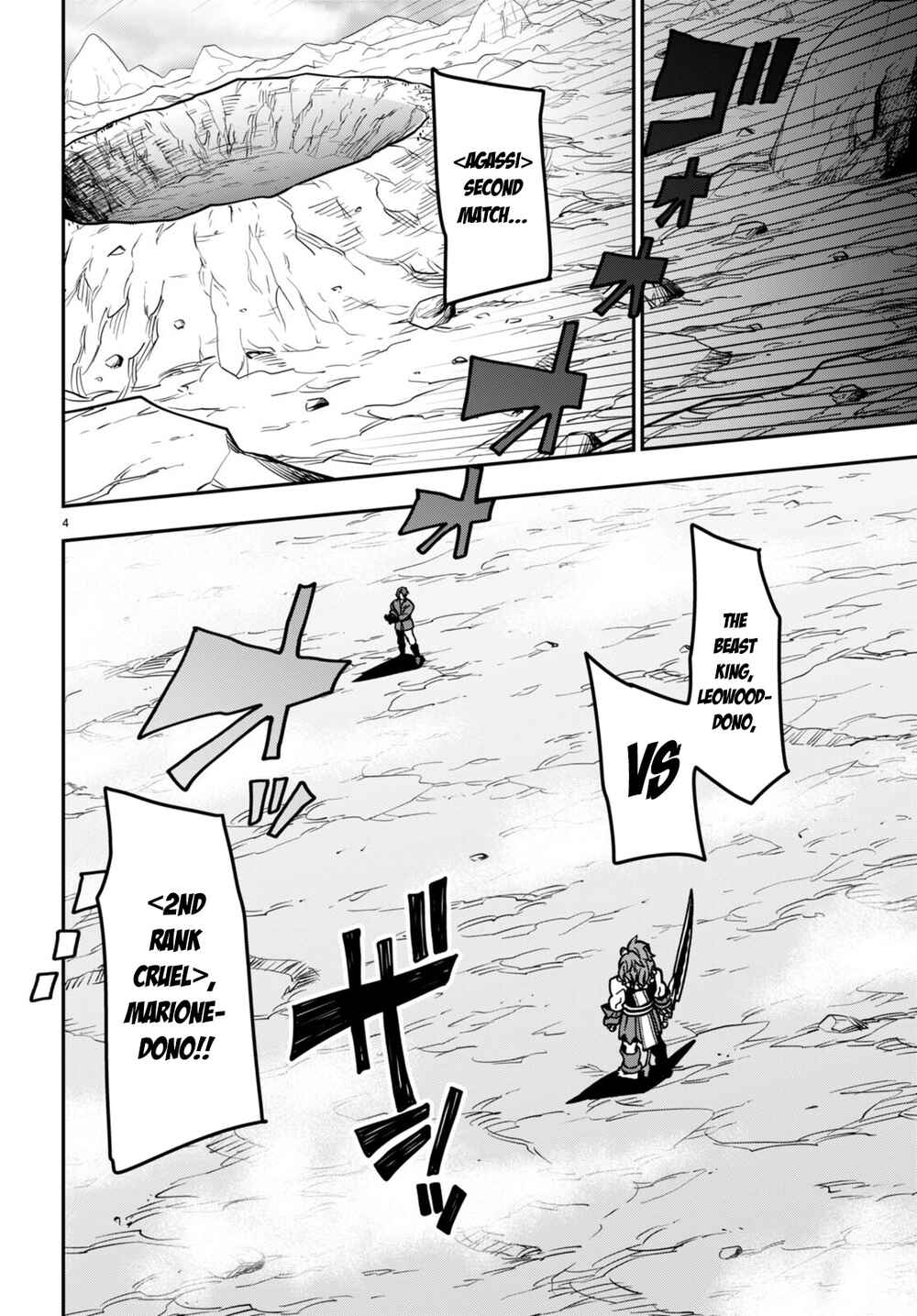 Page 5 Chapter 84 Konjiki no Word Master - Yuusha Yonin ni Makikomareta Unique Cheat