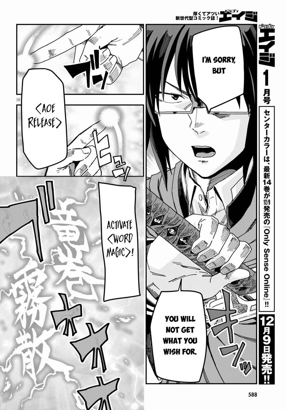 Page 17 Chapter 82 Konjiki no Word Master - Yuusha Yonin ni Makikomareta Unique Cheat