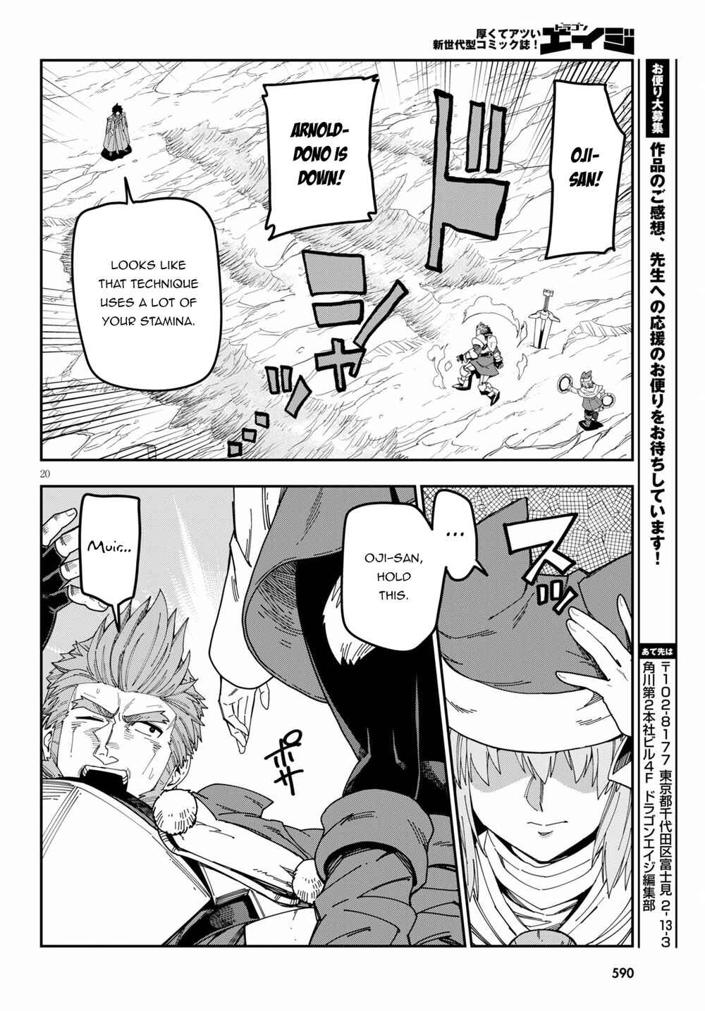 Page 19 Chapter 82 Konjiki no Word Master - Yuusha Yonin ni Makikomareta Unique Cheat