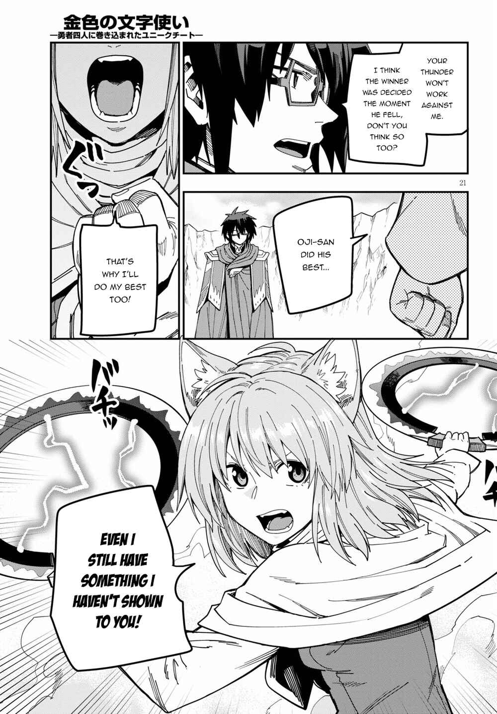 Page 20 Chapter 82 Konjiki no Word Master - Yuusha Yonin ni Makikomareta Unique Cheat