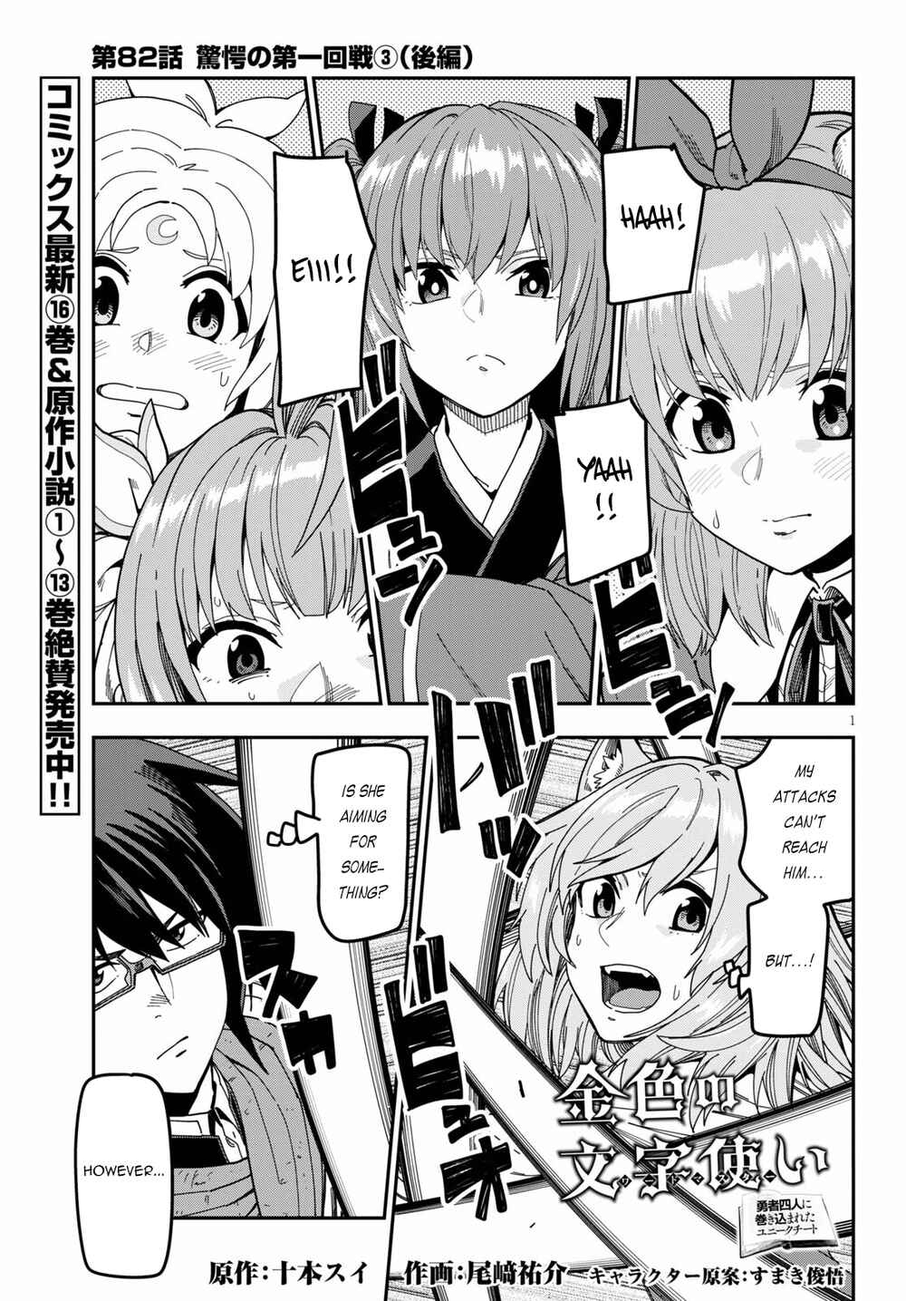 Page 22 Chapter 82 Konjiki no Word Master - Yuusha Yonin ni Makikomareta Unique Cheat