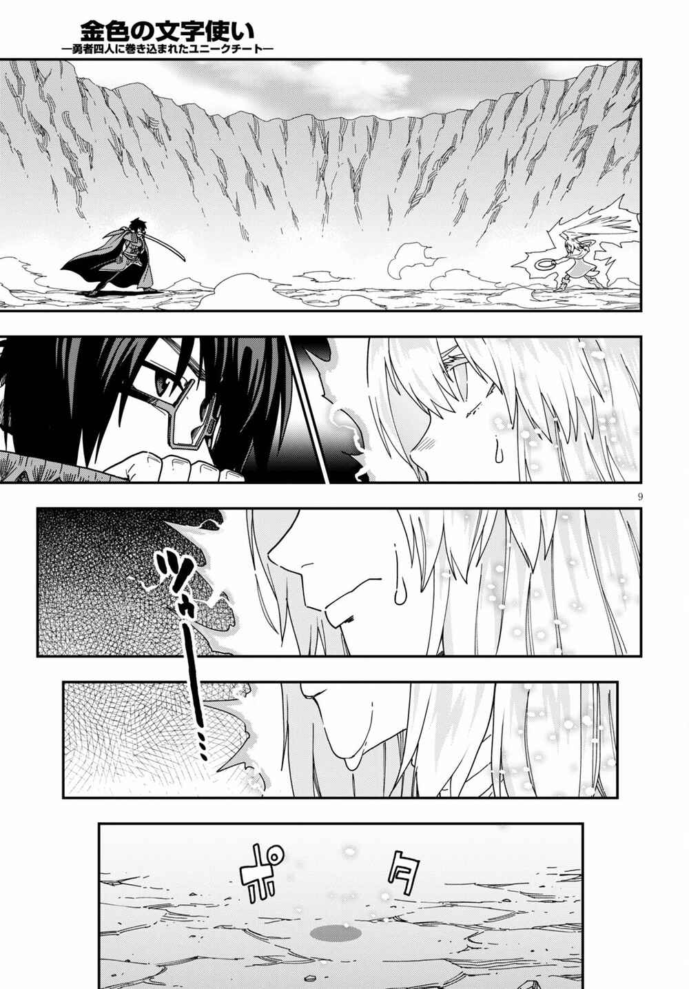 Page 29 Chapter 82 Konjiki no Word Master - Yuusha Yonin ni Makikomareta Unique Cheat