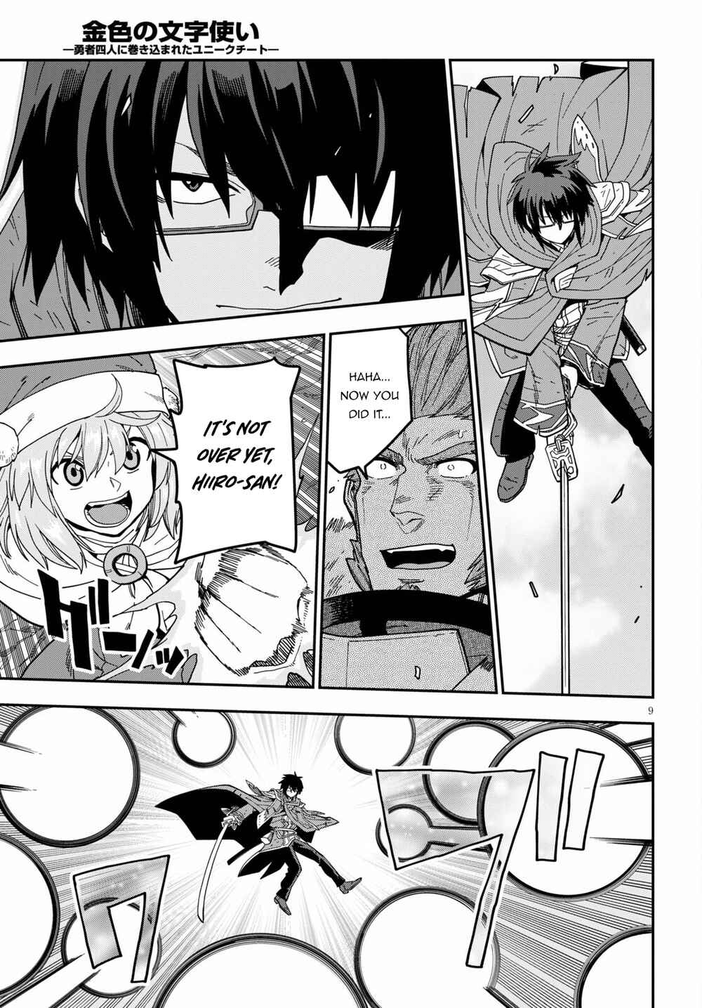 Page 9 Chapter 82 Konjiki no Word Master - Yuusha Yonin ni Makikomareta Unique Cheat