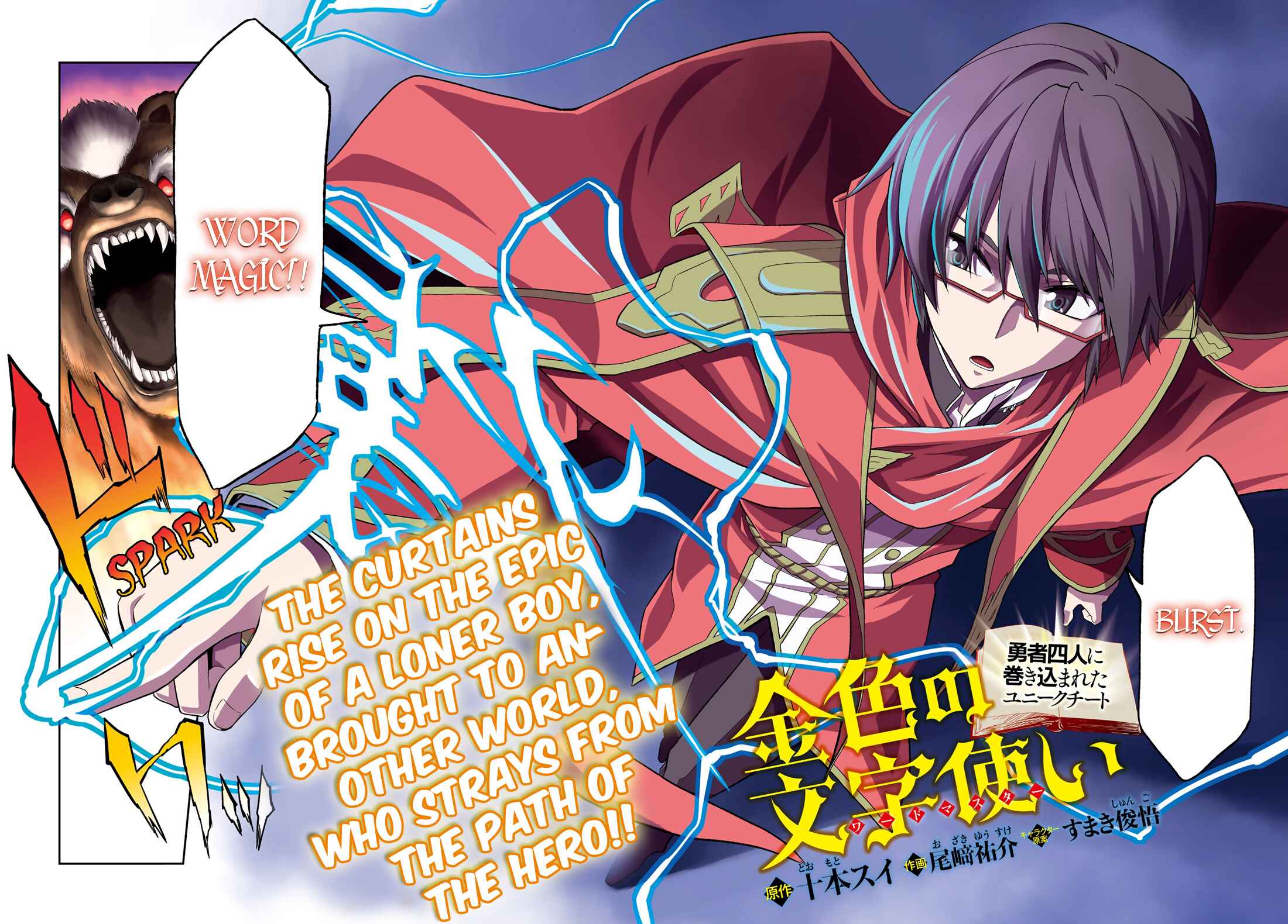 Page 3 Chapter 1 Konjiki no Word Master - Yuusha Yonin ni Makikomareta Unique Cheat