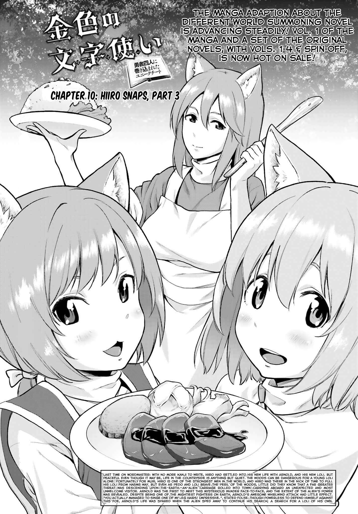 Page 1 Chapter 10 Konjiki no Word Master - Yuusha Yonin ni Makikomareta Unique Cheat