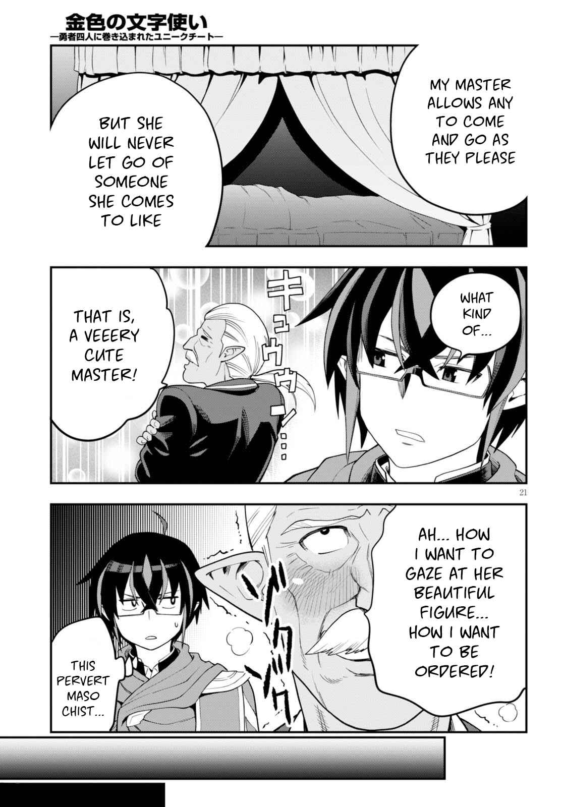 Page 22 Chapter 37 Konjiki no Word Master - Yuusha Yonin ni Makikomareta Unique Cheat