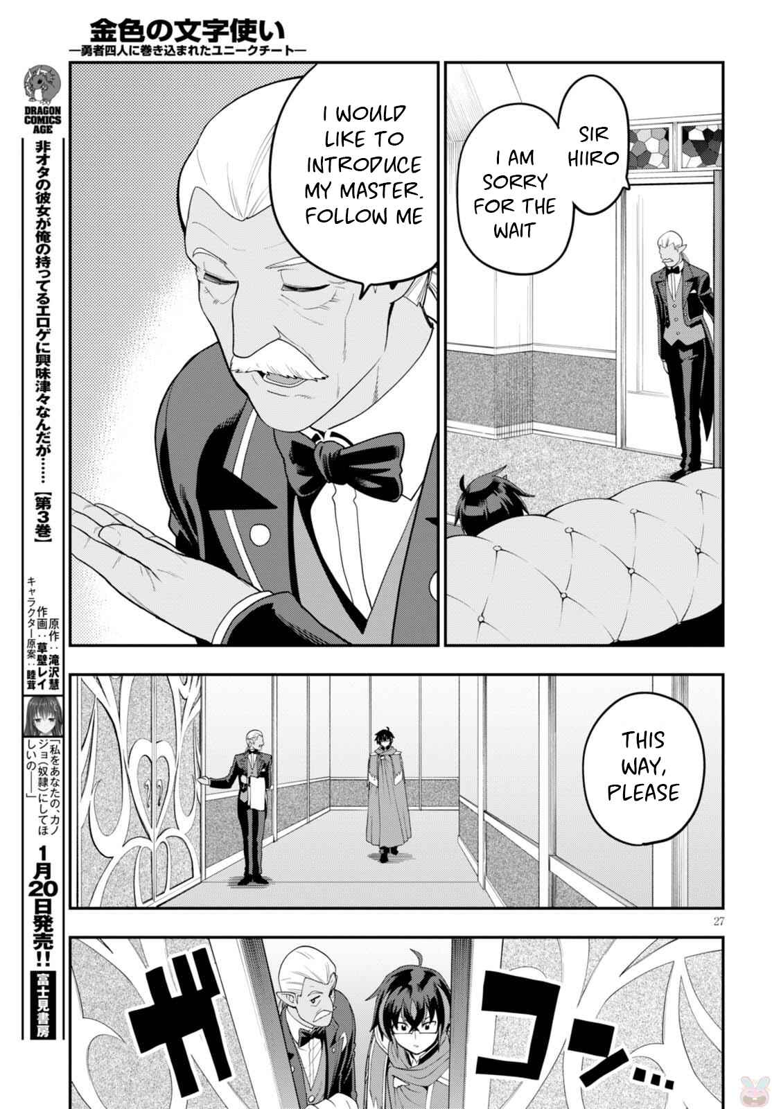 Page 28 Chapter 37 Konjiki no Word Master - Yuusha Yonin ni Makikomareta Unique Cheat