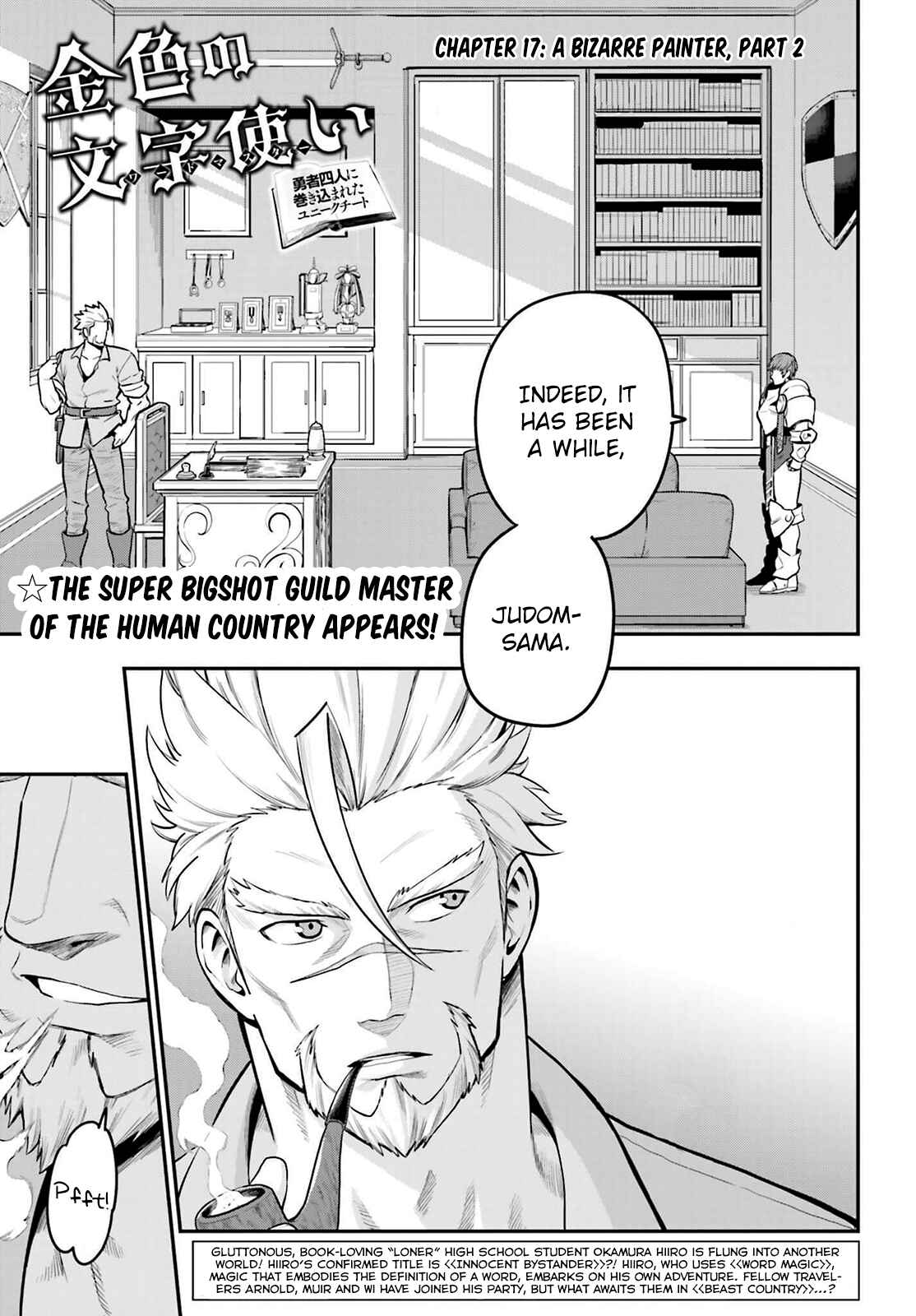 Page 1 Chapter 17 Konjiki no Word Master - Yuusha Yonin ni Makikomareta Unique Cheat