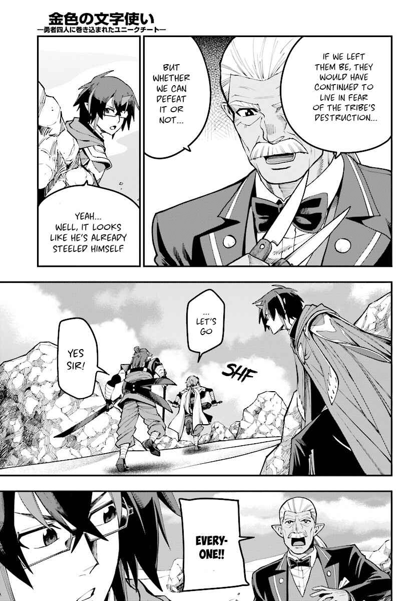 Page 17 Chapter 44 Konjiki no Word Master - Yuusha Yonin ni Makikomareta Unique Cheat