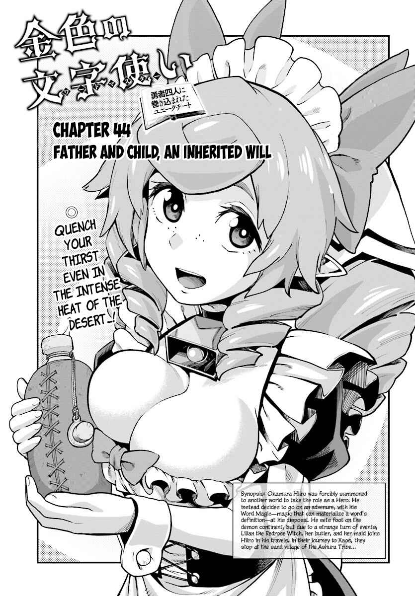 Page 2 Chapter 44 Konjiki no Word Master - Yuusha Yonin ni Makikomareta Unique Cheat
