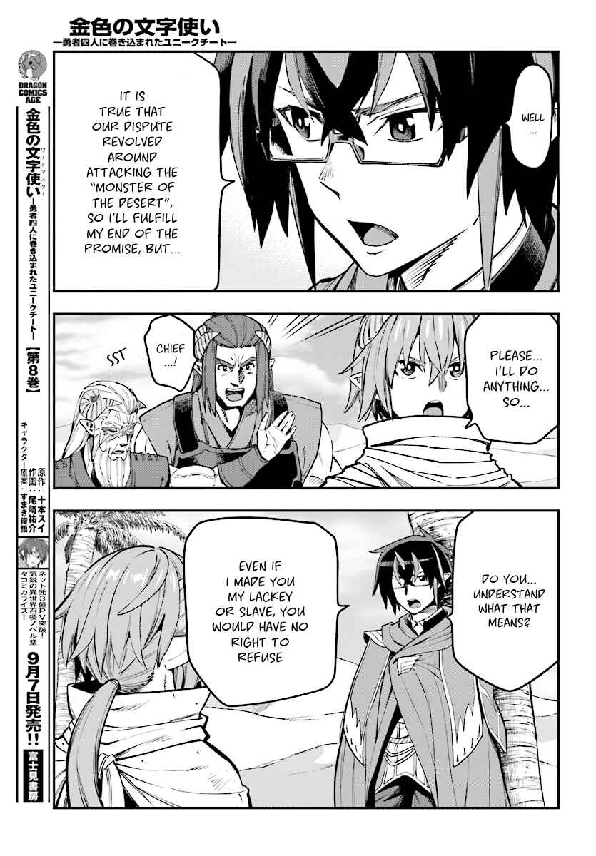 Page 6 Chapter 44 Konjiki no Word Master - Yuusha Yonin ni Makikomareta Unique Cheat
