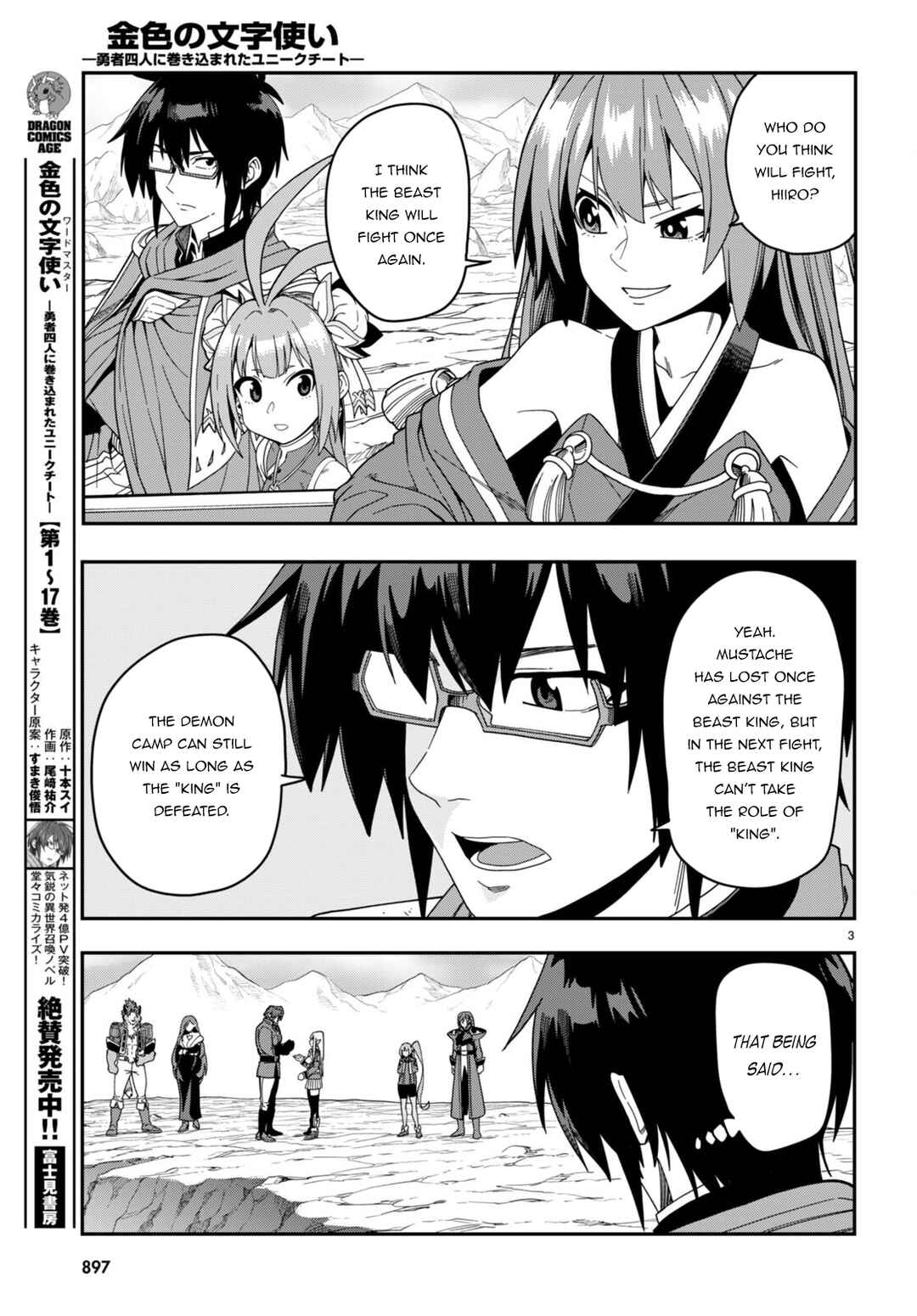 Page 4 Chapter 89 Konjiki no Word Master - Yuusha Yonin ni Makikomareta Unique Cheat