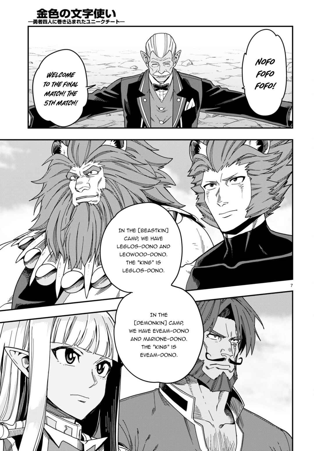 Page 8 Chapter 89 Konjiki no Word Master - Yuusha Yonin ni Makikomareta Unique Cheat