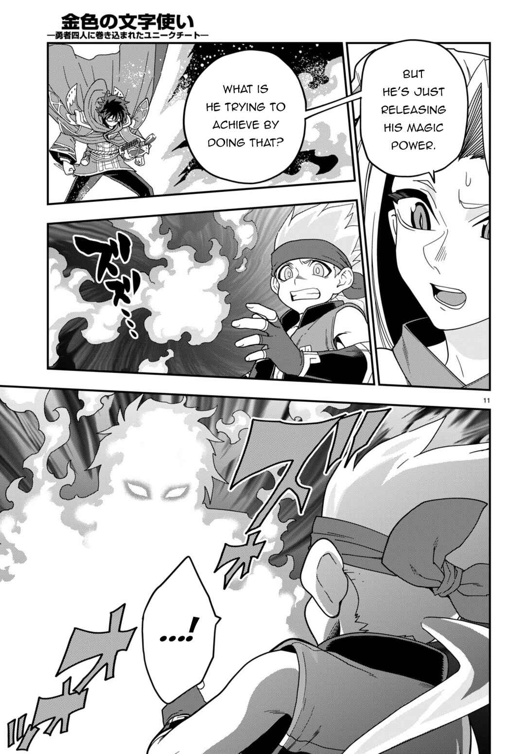 Page 11 Chapter 106 Konjiki no Word Master - Yuusha Yonin ni Makikomareta Unique Cheat