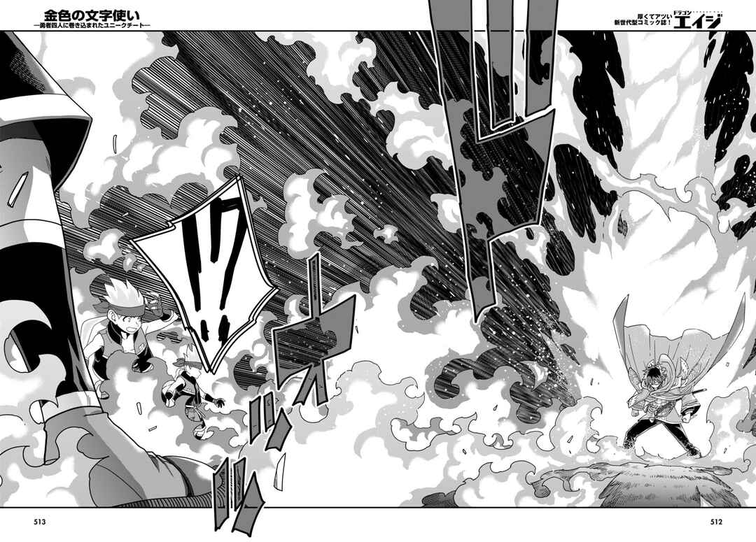 Page 9 Chapter 106 Konjiki no Word Master - Yuusha Yonin ni Makikomareta Unique Cheat