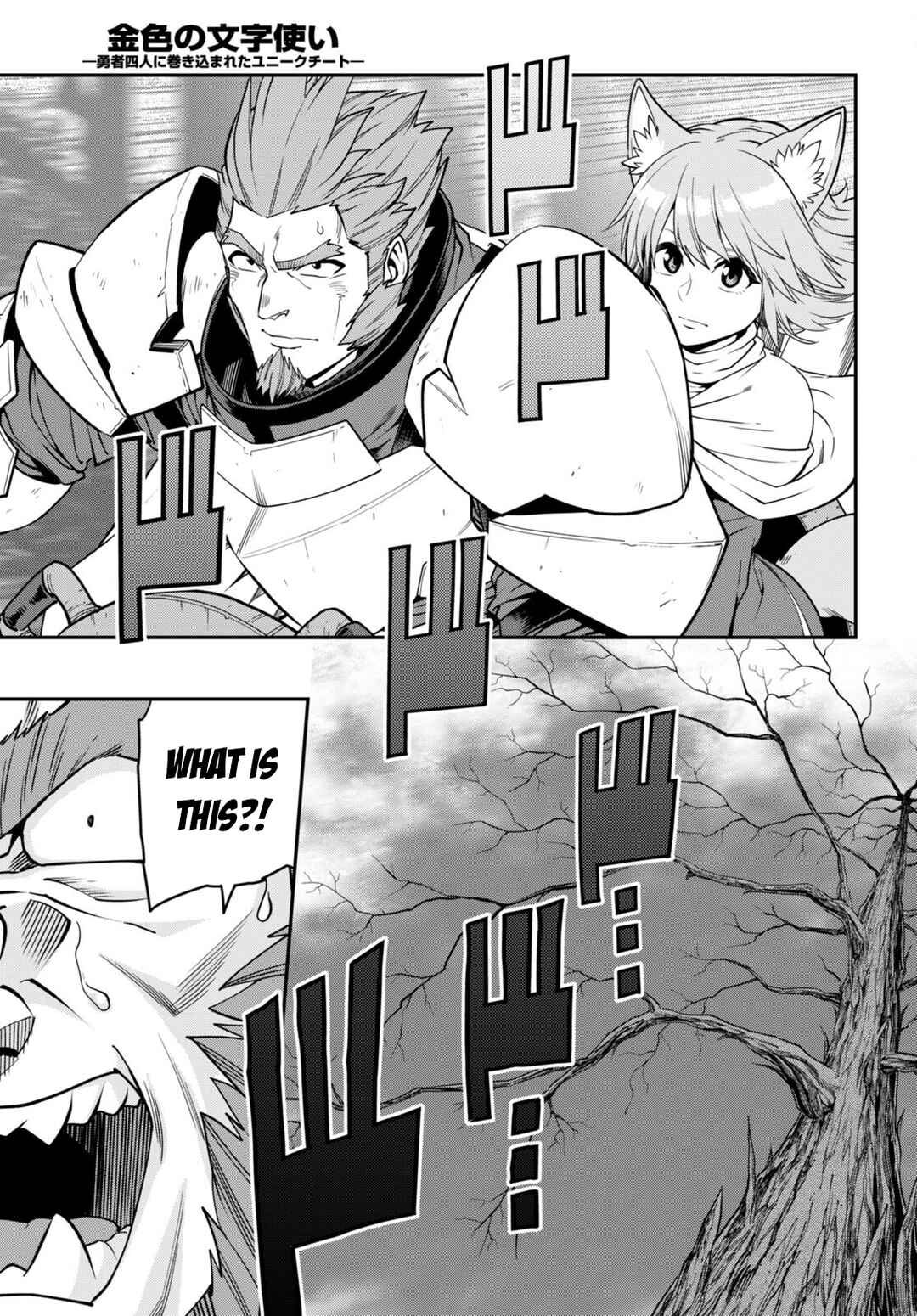 Page 22 Chapter 99 Konjiki no Word Master - Yuusha Yonin ni Makikomareta Unique Cheat