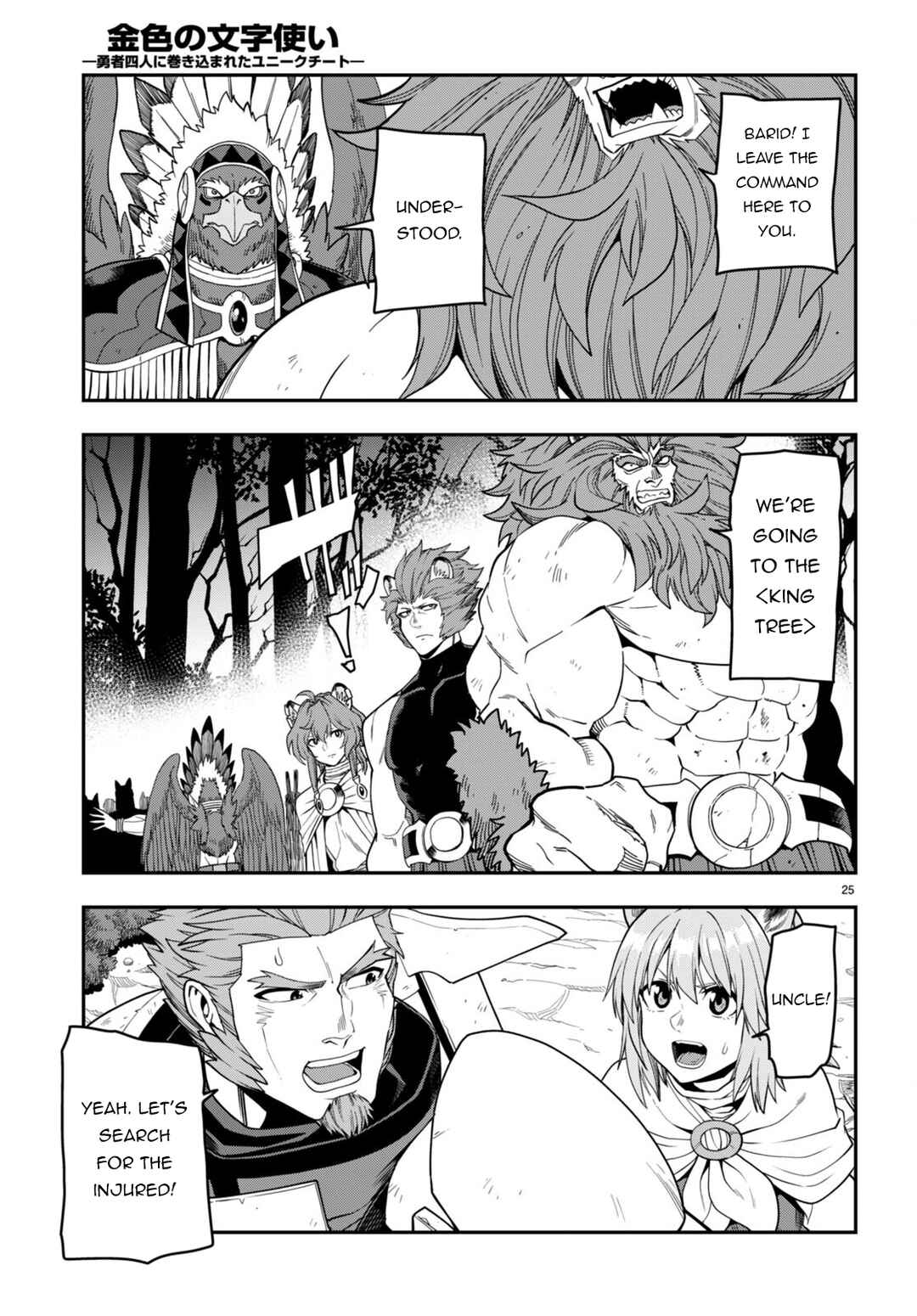 Page 25 Chapter 99 Konjiki no Word Master - Yuusha Yonin ni Makikomareta Unique Cheat