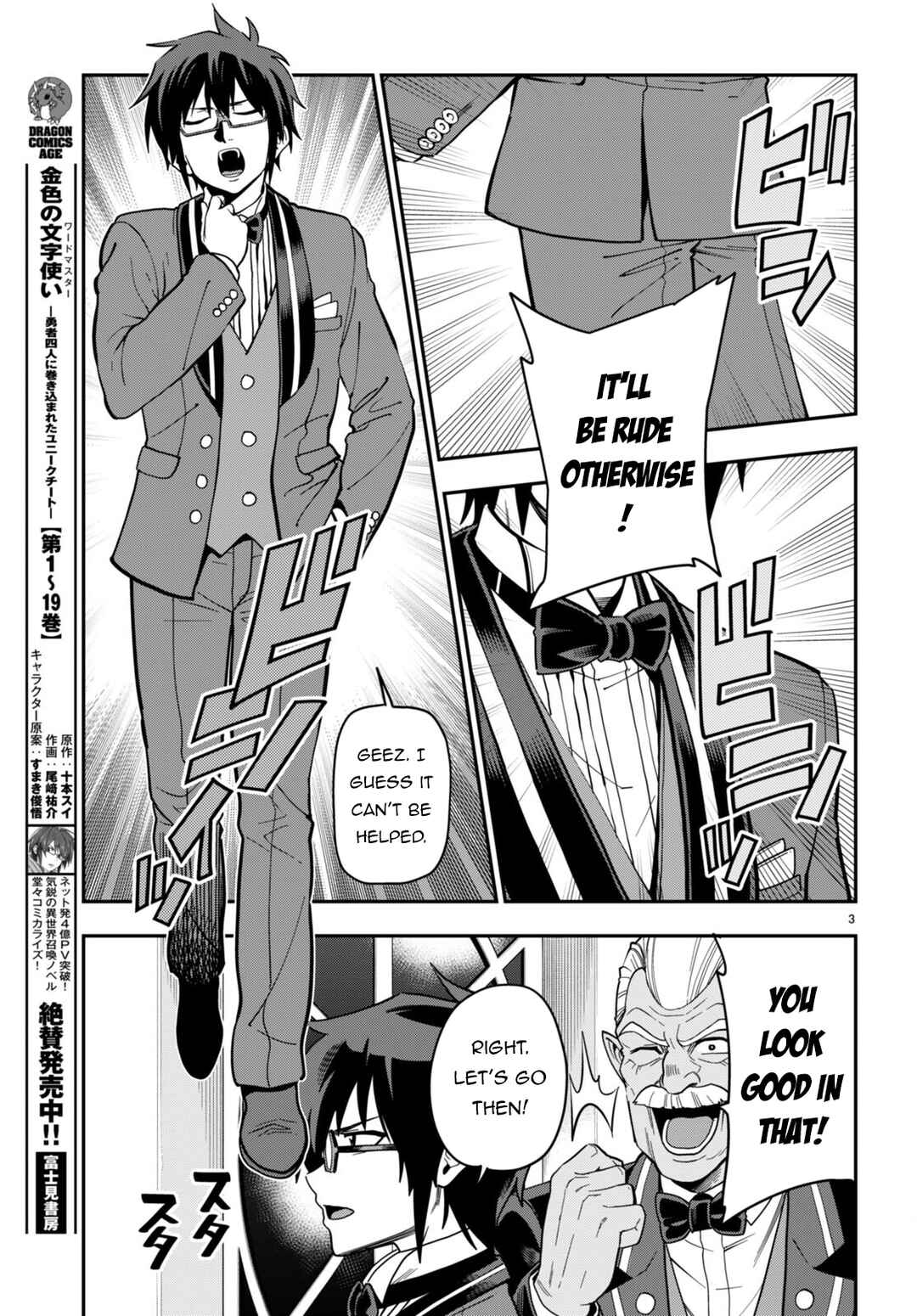 Page 4 Chapter 99 Konjiki no Word Master - Yuusha Yonin ni Makikomareta Unique Cheat