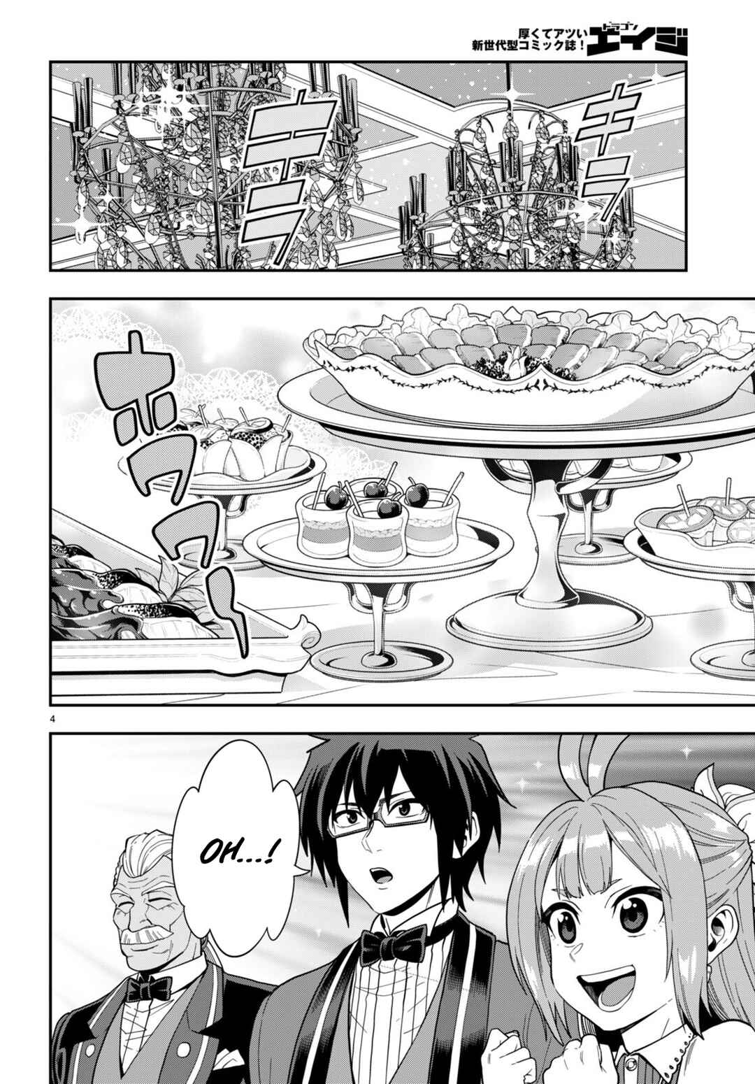 Page 5 Chapter 99 Konjiki no Word Master - Yuusha Yonin ni Makikomareta Unique Cheat