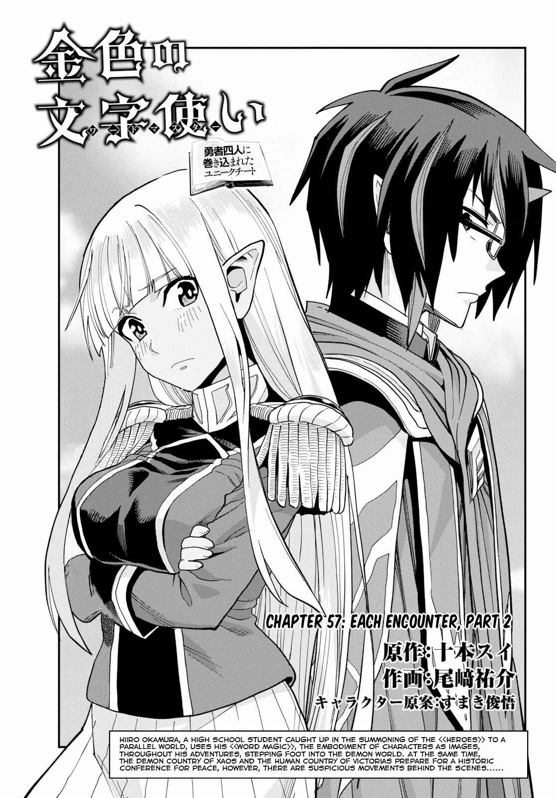 Page 1 Chapter 57 Konjiki no Word Master - Yuusha Yonin ni Makikomareta Unique Cheat
