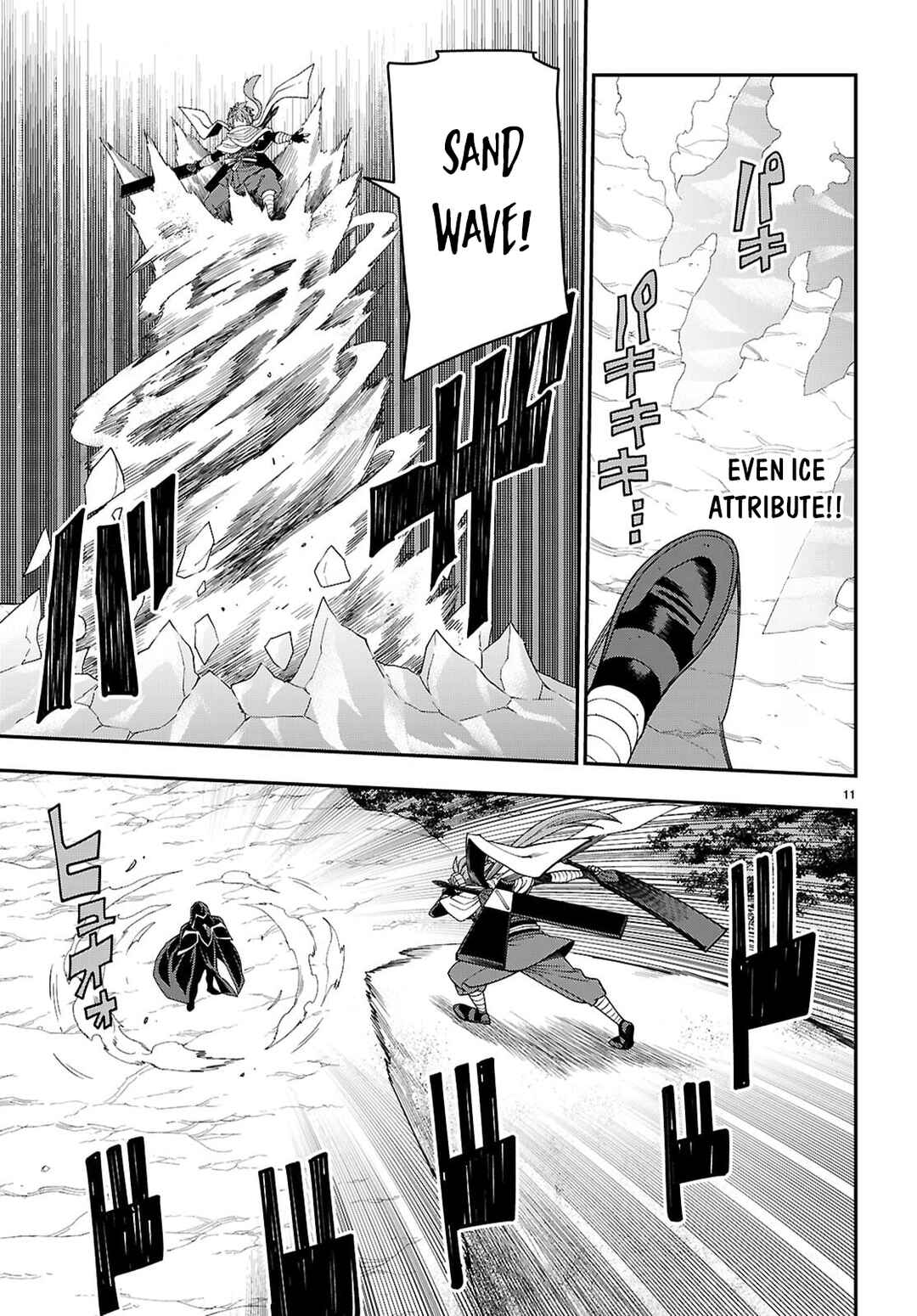 Page 12 Chapter 112 Konjiki no Word Master - Yuusha Yonin ni Makikomareta Unique Cheat