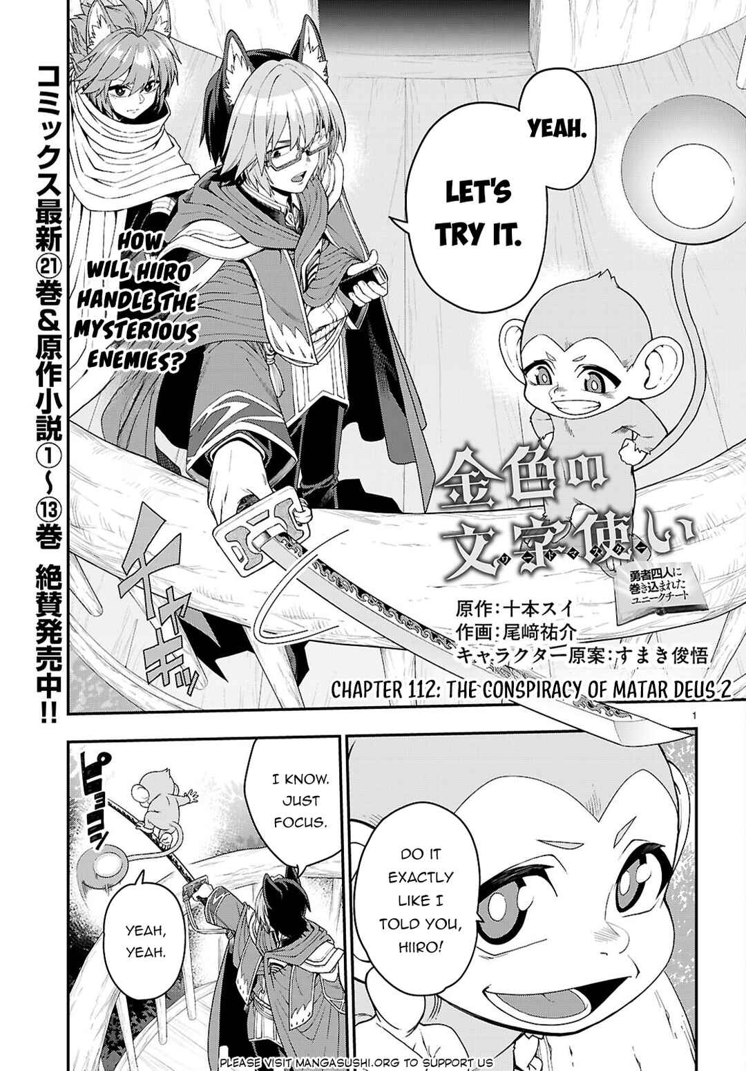 Page 2 Chapter 112 Konjiki no Word Master - Yuusha Yonin ni Makikomareta Unique Cheat