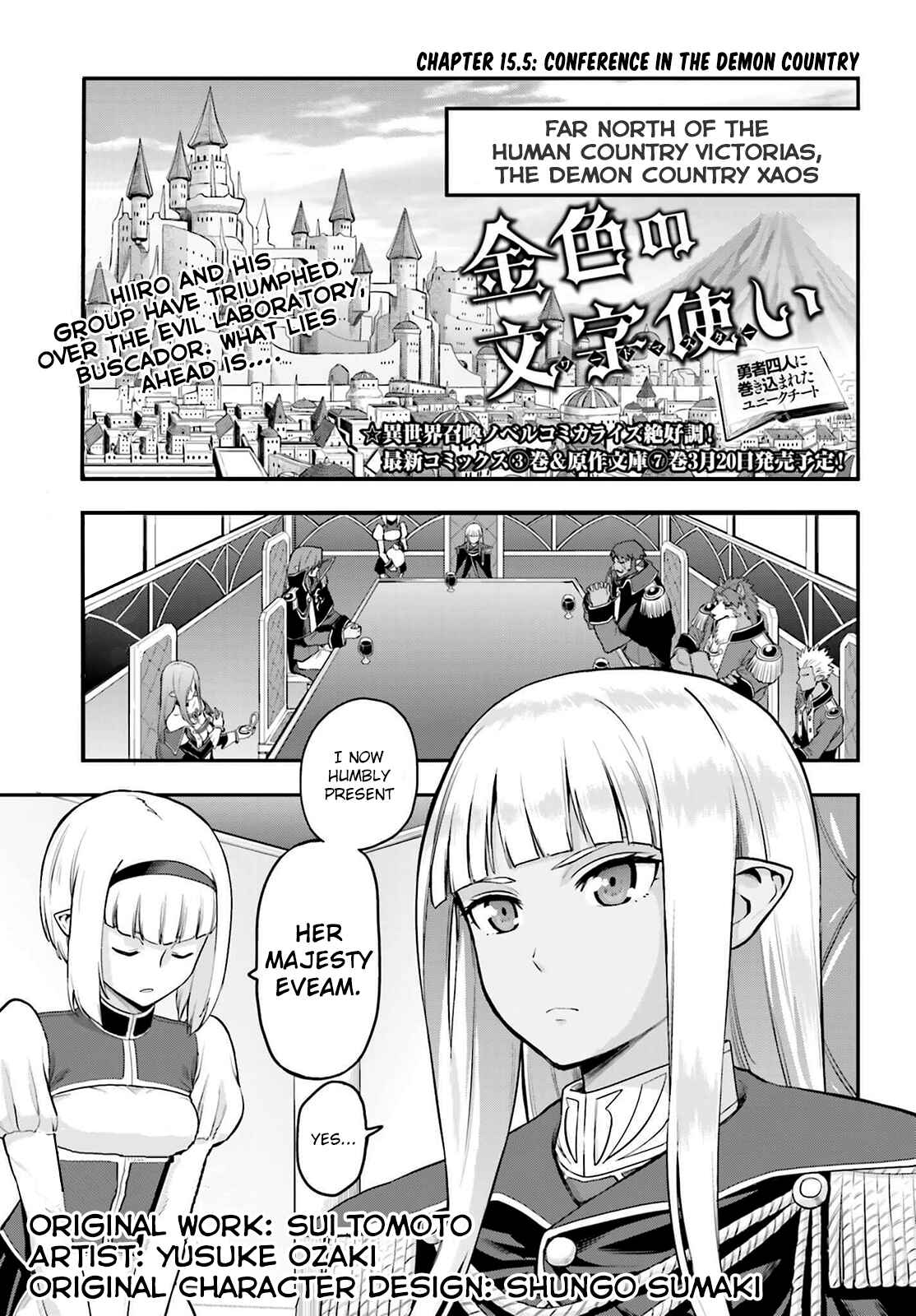 Page 1 Chapter 15.1 Konjiki no Word Master - Yuusha Yonin ni Makikomareta Unique Cheat