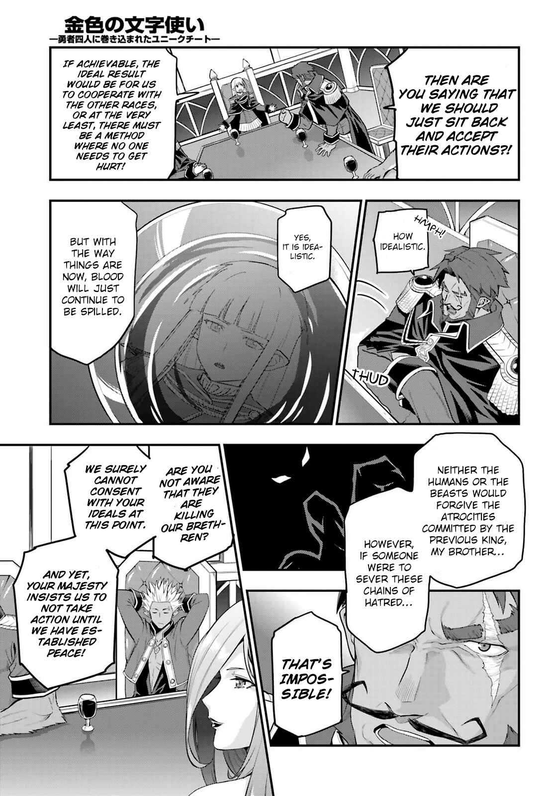 Page 5 Chapter 15.1 Konjiki no Word Master - Yuusha Yonin ni Makikomareta Unique Cheat