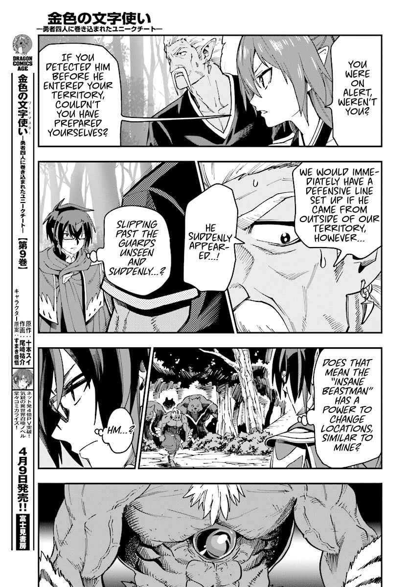 Page 11 Chapter 51 Konjiki no Word Master - Yuusha Yonin ni Makikomareta Unique Cheat
