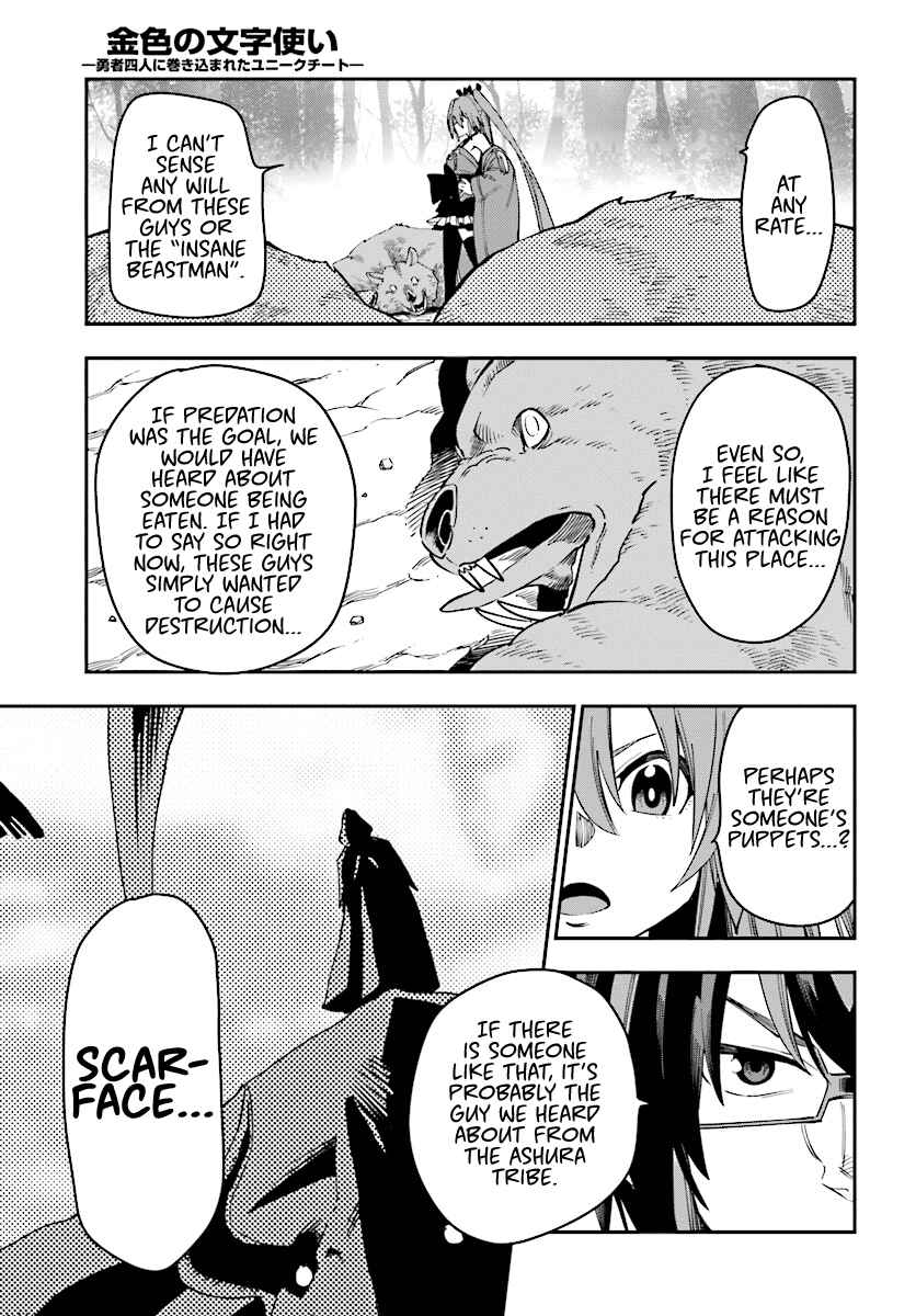 Page 25 Chapter 51 Konjiki no Word Master - Yuusha Yonin ni Makikomareta Unique Cheat