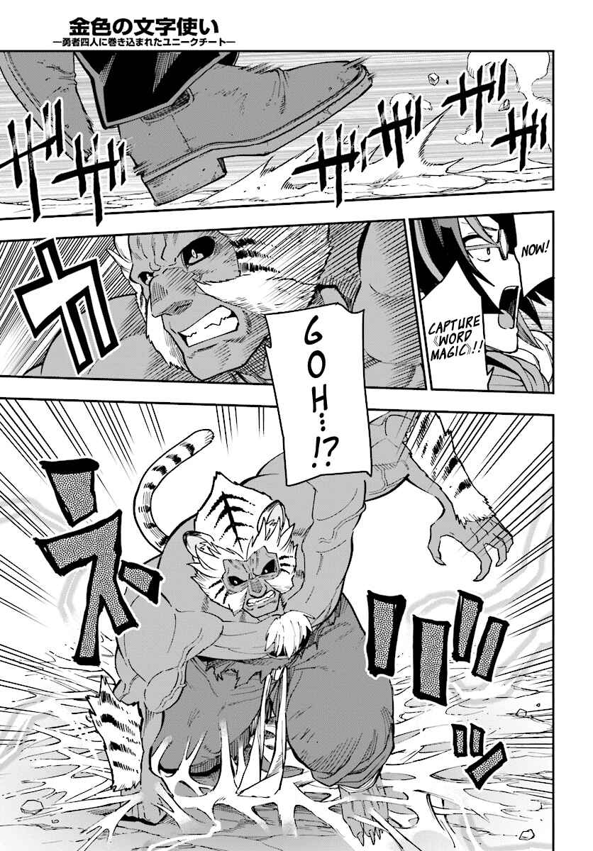 Page 27 Chapter 51 Konjiki no Word Master - Yuusha Yonin ni Makikomareta Unique Cheat