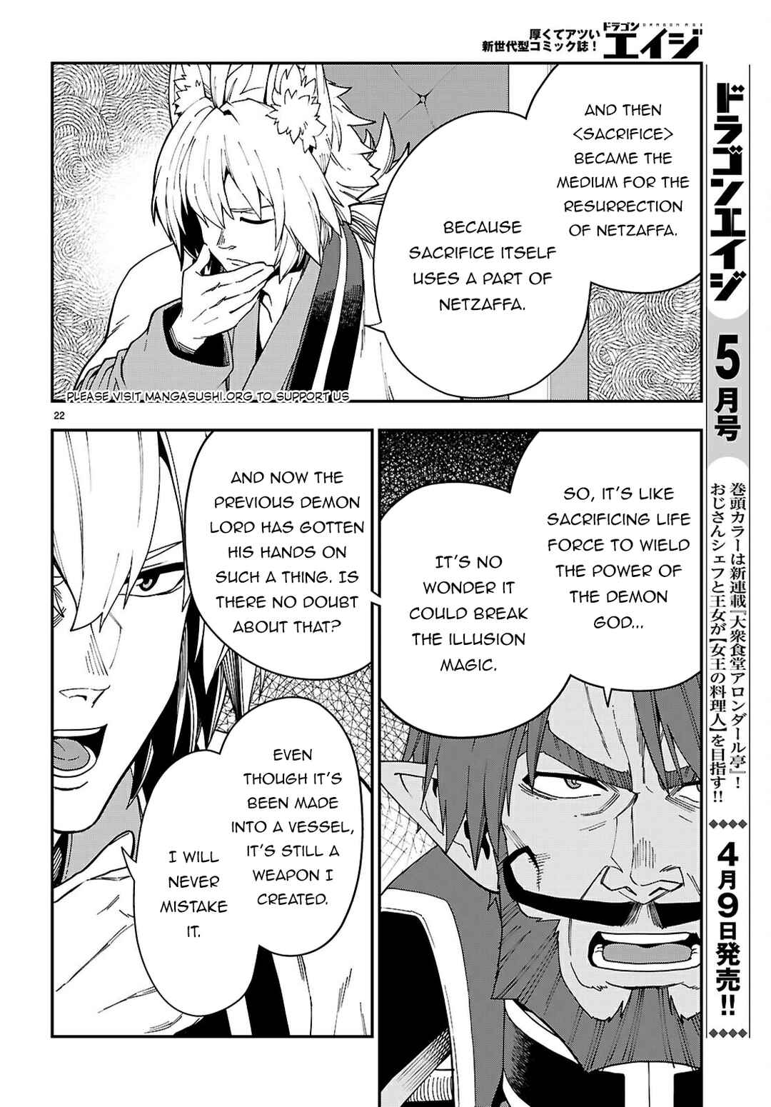Page 23 Chapter 118 Konjiki no Word Master - Yuusha Yonin ni Makikomareta Unique Cheat