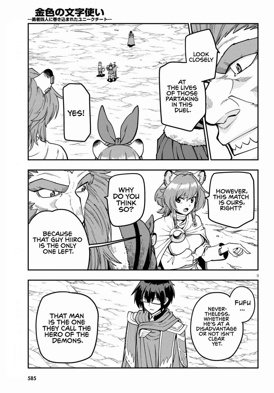 Page 13 Chapter 81 Konjiki no Word Master - Yuusha Yonin ni Makikomareta Unique Cheat