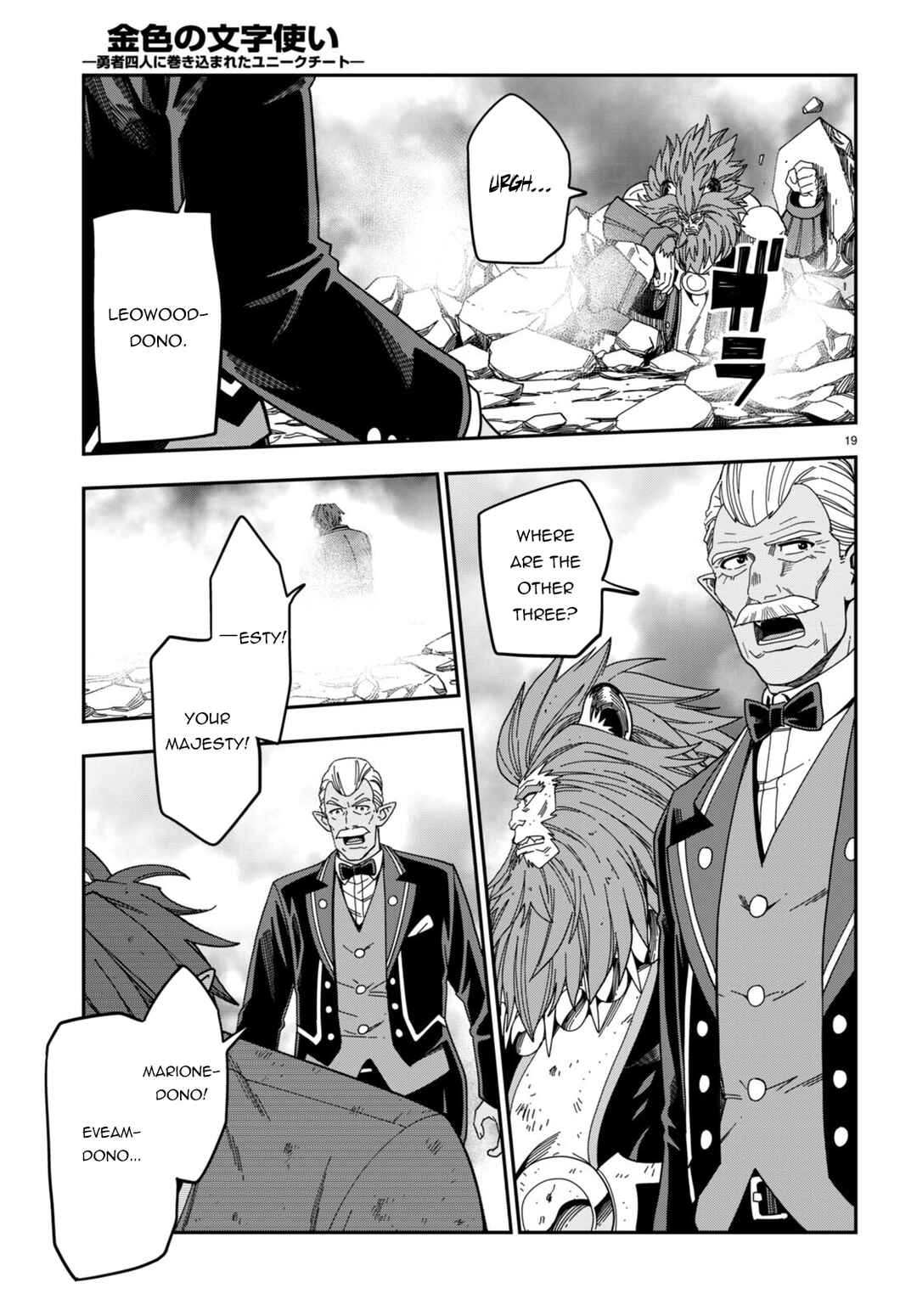 Page 18 Chapter 90 Konjiki no Word Master - Yuusha Yonin ni Makikomareta Unique Cheat