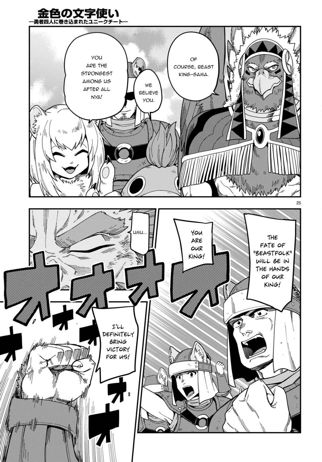 Page 24 Chapter 90 Konjiki no Word Master - Yuusha Yonin ni Makikomareta Unique Cheat