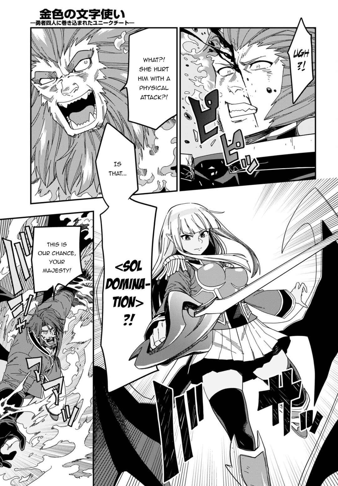 Page 8 Chapter 90 Konjiki no Word Master - Yuusha Yonin ni Makikomareta Unique Cheat