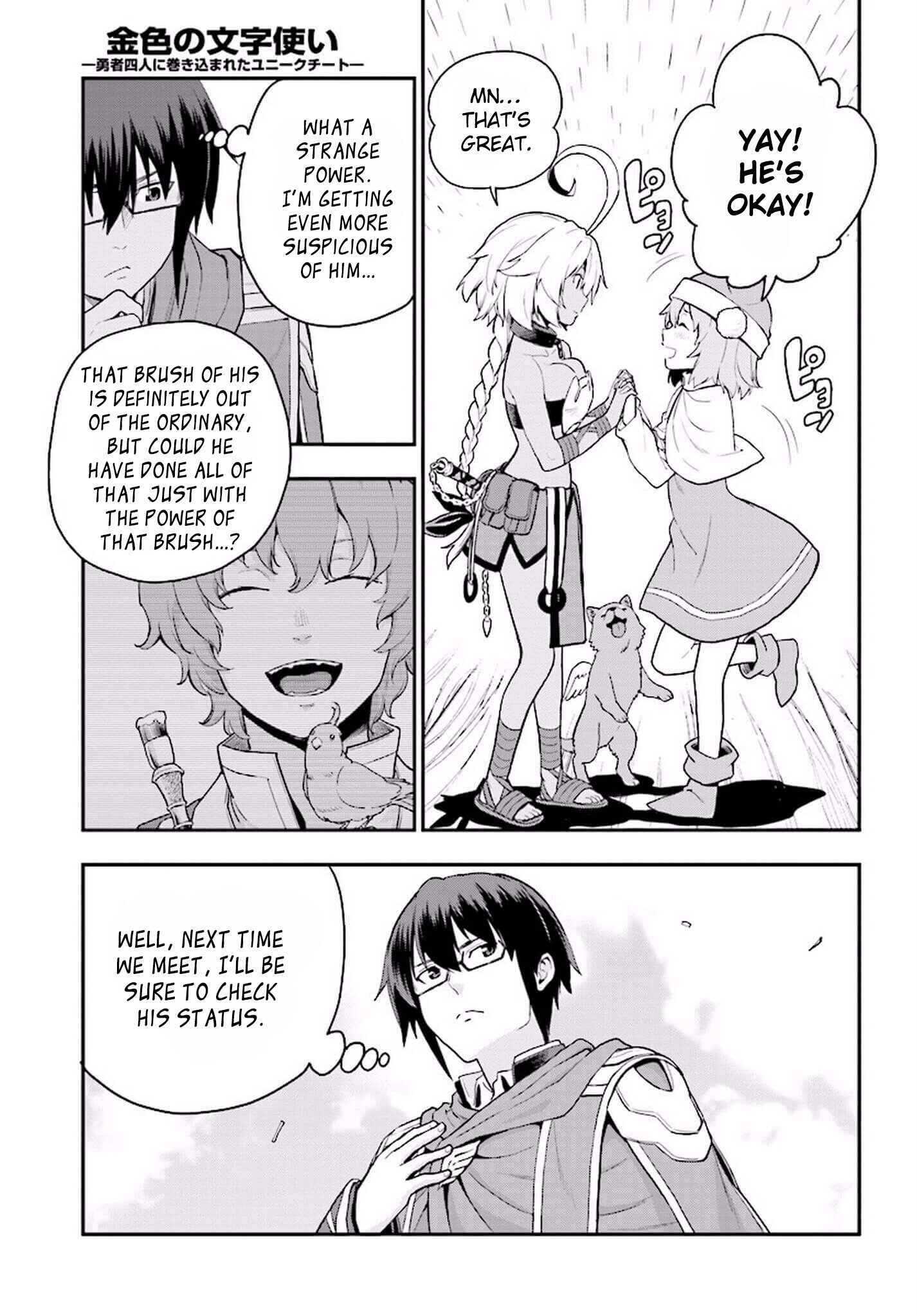 Page 5 Chapter 19 Konjiki no Word Master - Yuusha Yonin ni Makikomareta Unique Cheat