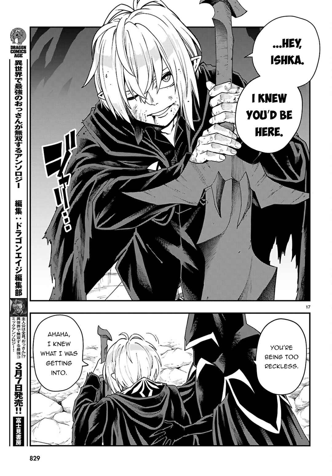 Page 17 Chapter 117 Konjiki no Word Master - Yuusha Yonin ni Makikomareta Unique Cheat