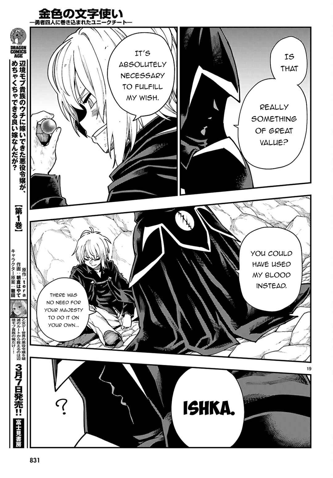 Page 19 Chapter 117 Konjiki no Word Master - Yuusha Yonin ni Makikomareta Unique Cheat